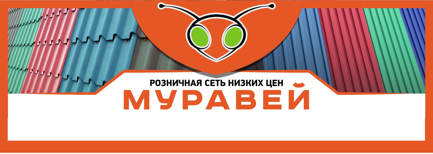 Магазин Муравей Сланцы Каталог Товаров Цены